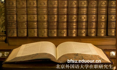 北京外国语大学在职研究生开学时间？