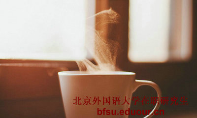 北京外国语在职研究生新闻学招生吗？